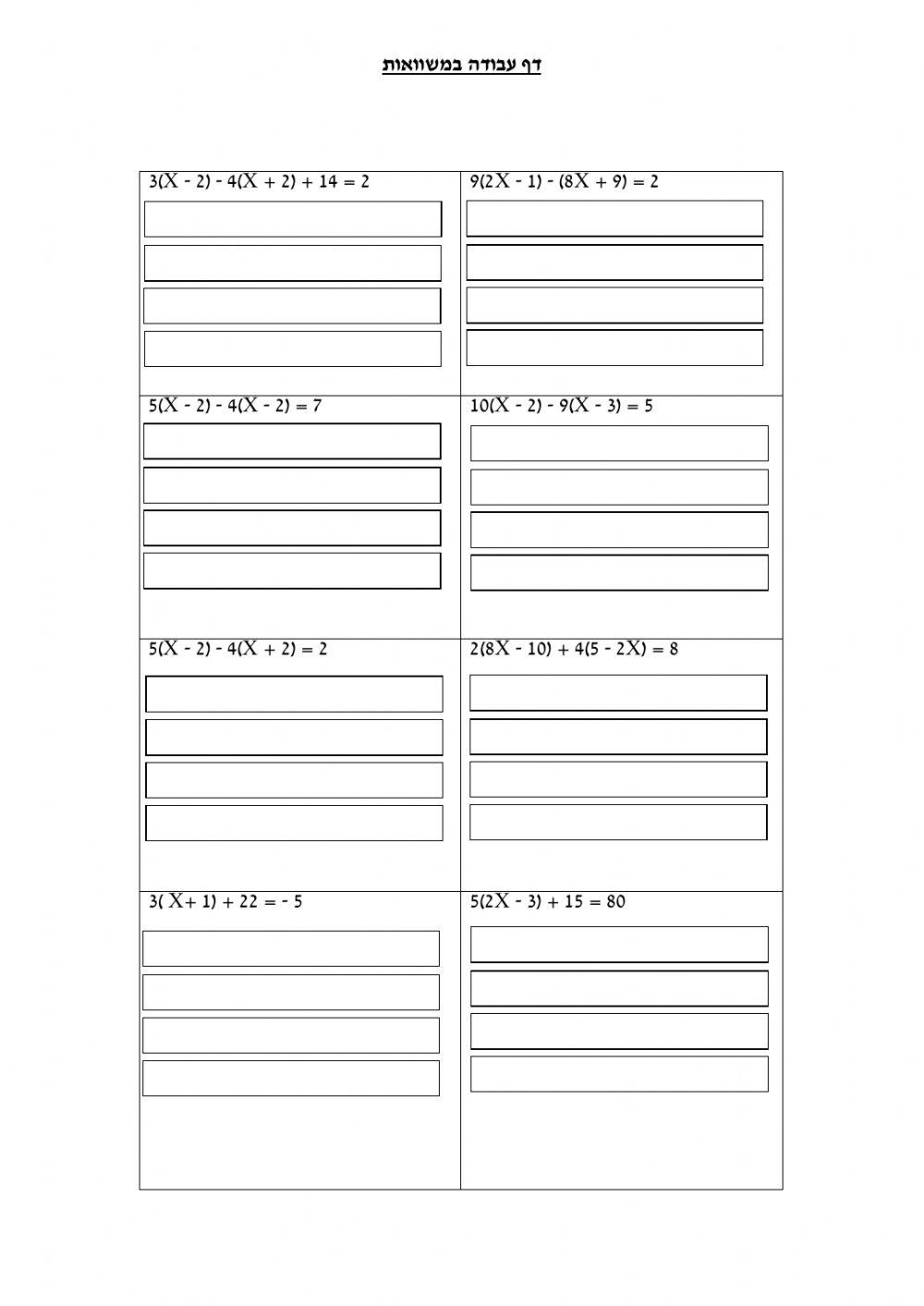 משוואות פשוטות