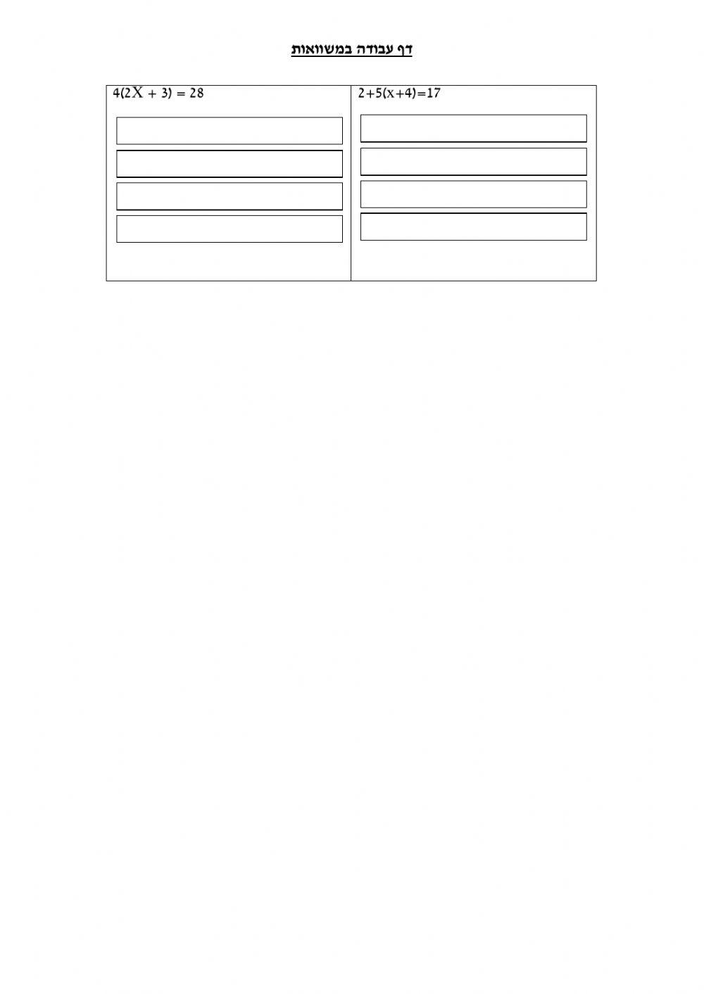 משוואות פשוטות