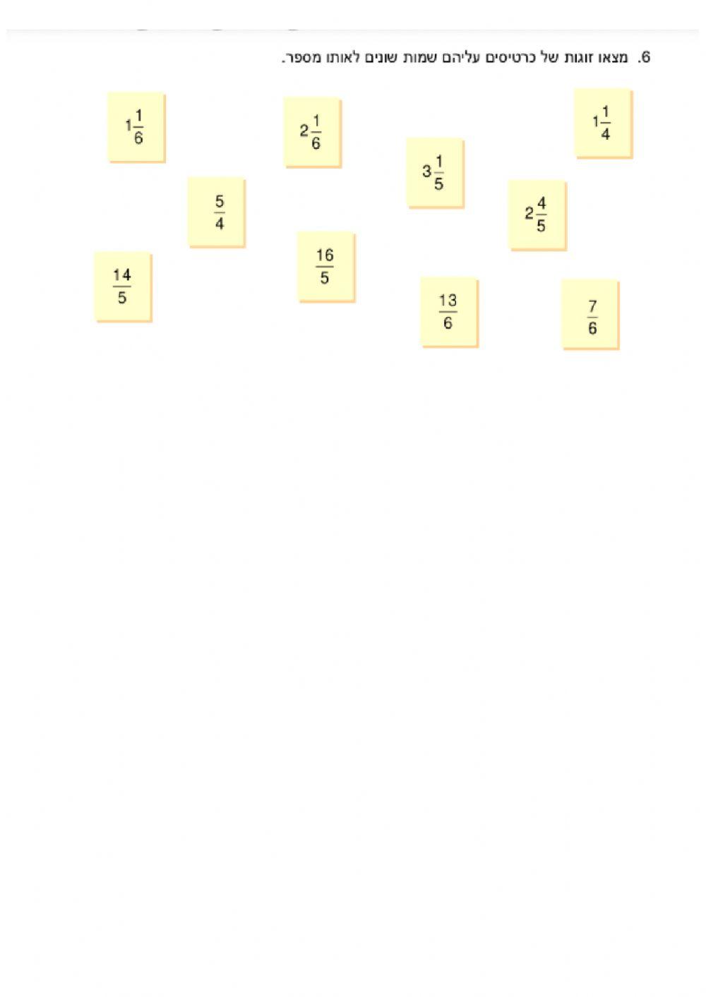 מעבר משבר שגדול משלם למעורב ולהפך