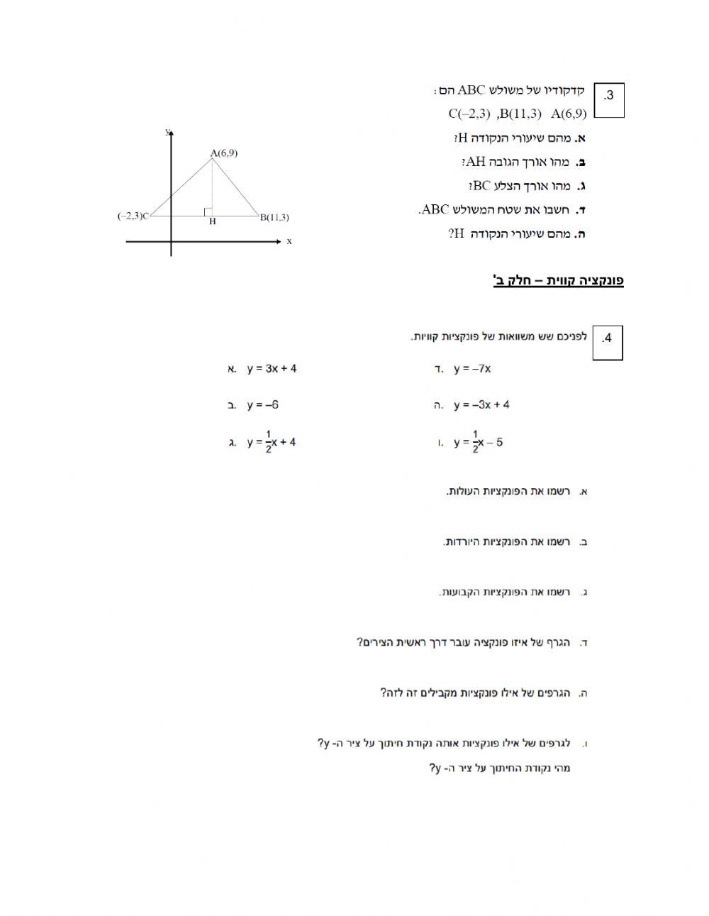 מבחן תלם דצמבר