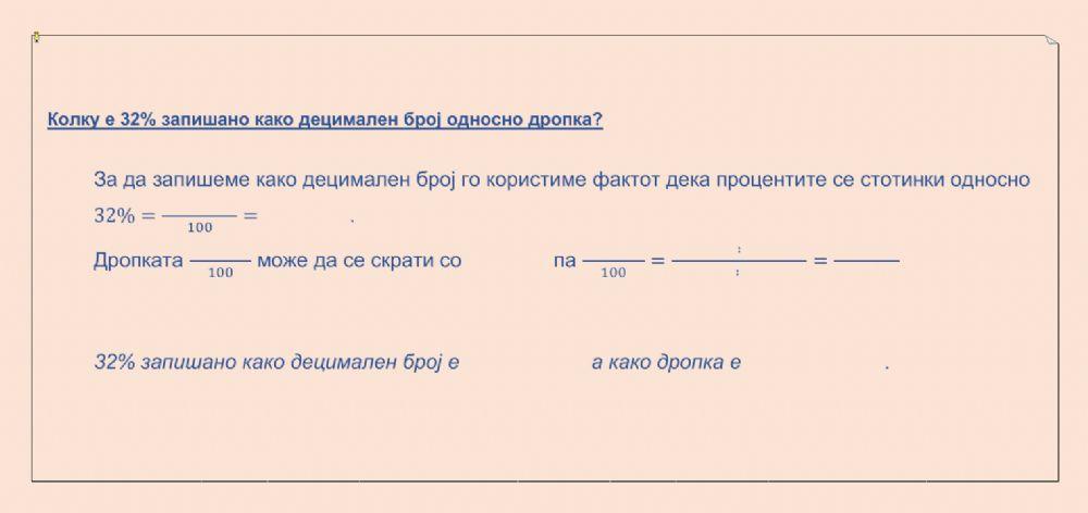 Процент 1.2.3 пример 1 worksheet | Live Worksheets