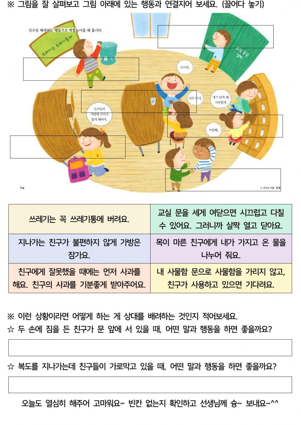 쌓인 눈을 치우며
