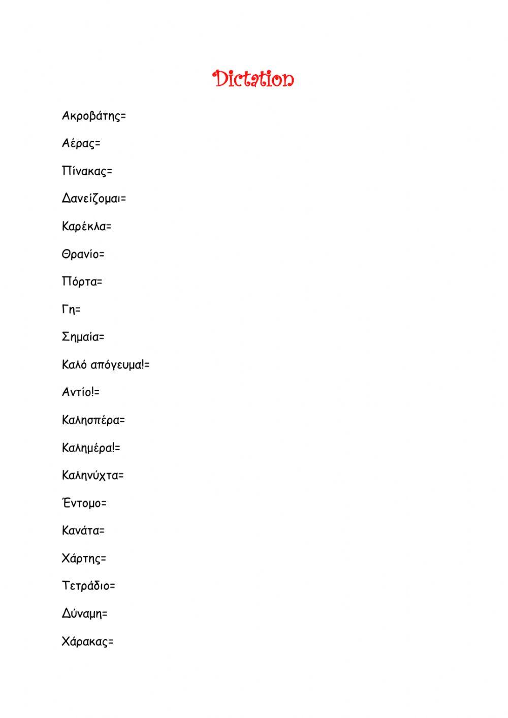 Dictation i51 team let's start