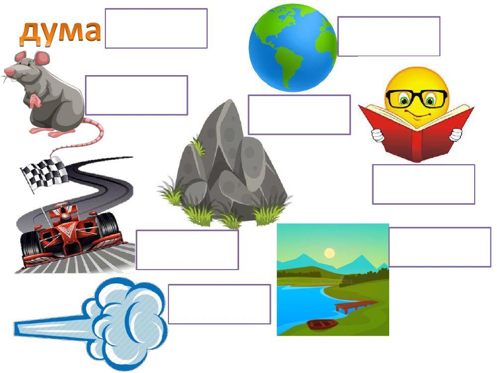 Words with Ll, Nn, Pp, Rr, Ww