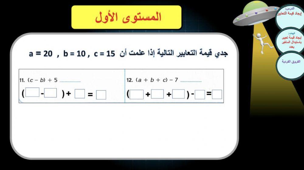 ترتيب العمليات