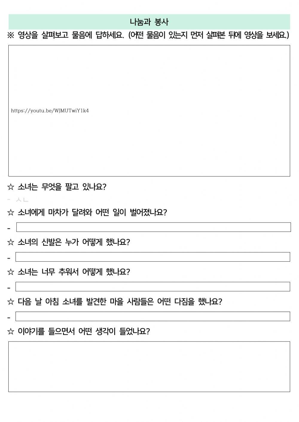 우리 이웃을 둘러 봐요