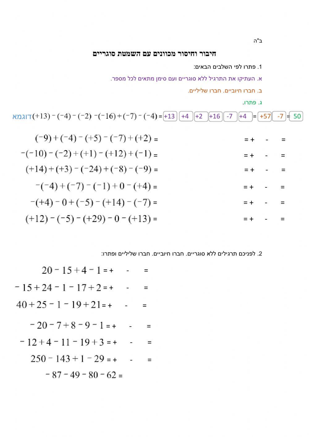 השמטת סוגריים
