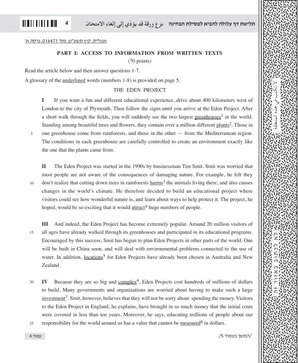 Module E- THE EDEN PROJECT (PILOT)