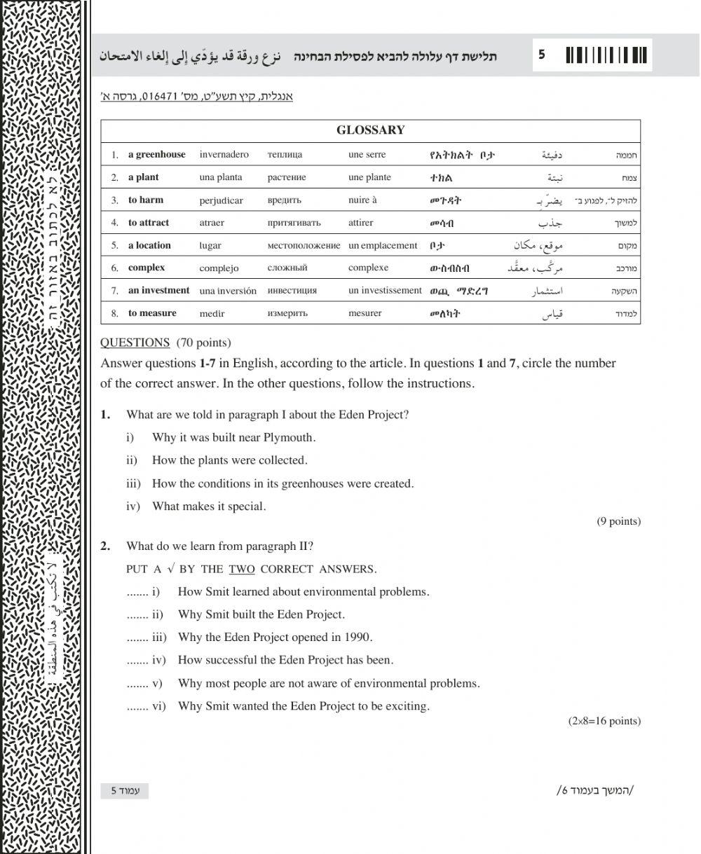 Module E- THE EDEN PROJECT (PILOT)