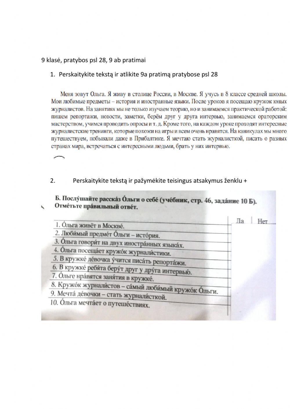 9 кл. работа над текстом