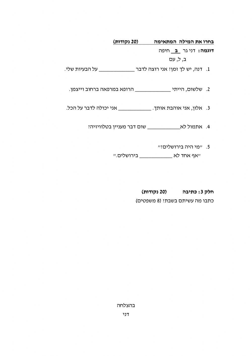 מבחן שבועי 7-1-21