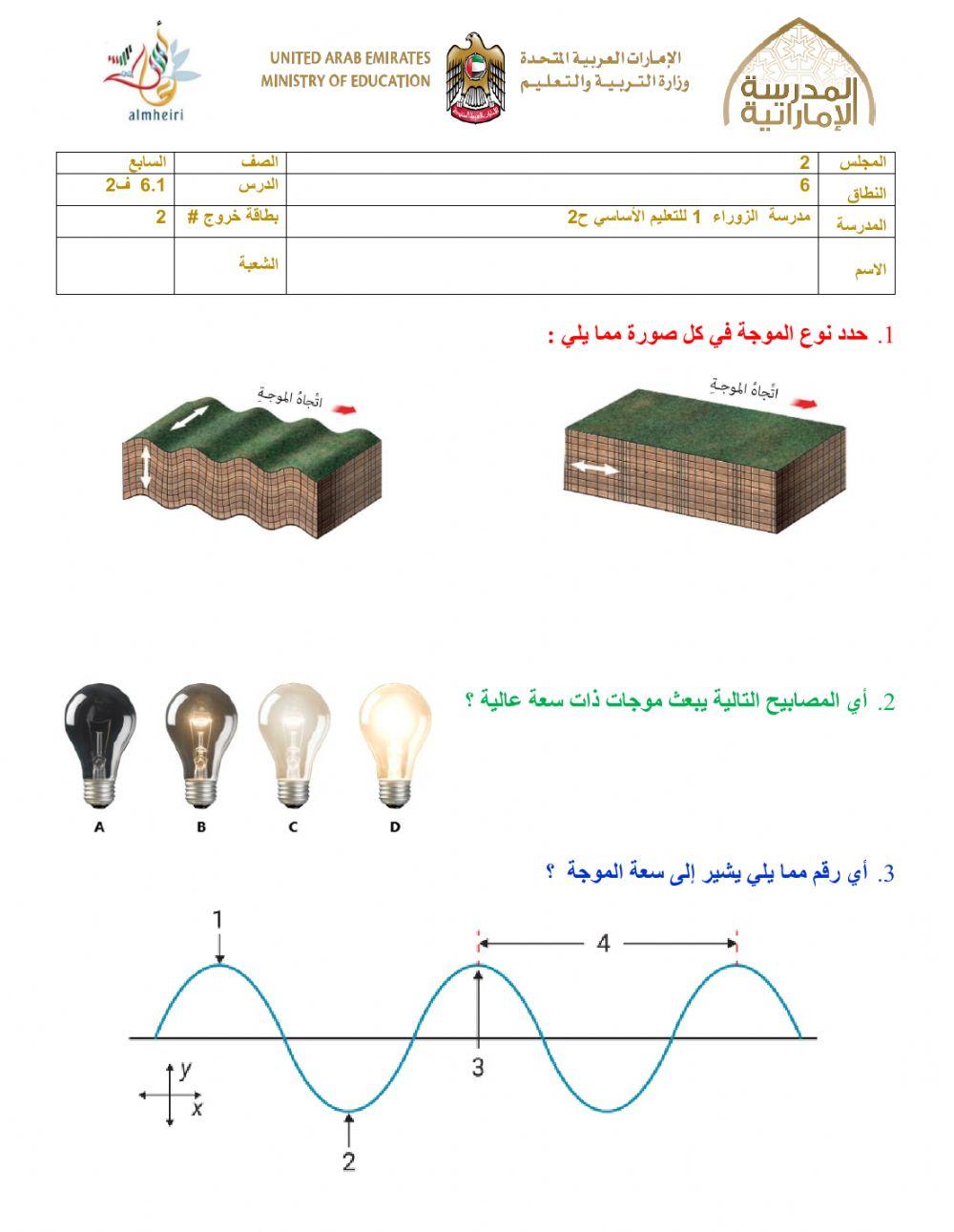 بطاقة خروج رقم 2