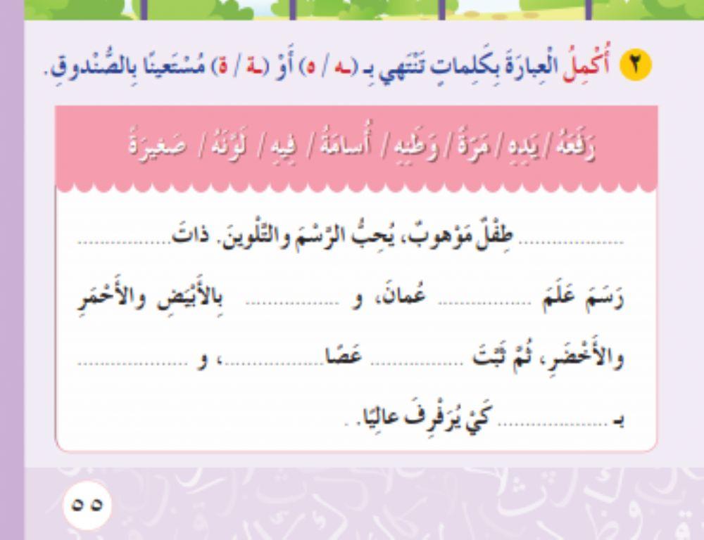 ليلى ترسم وطنا