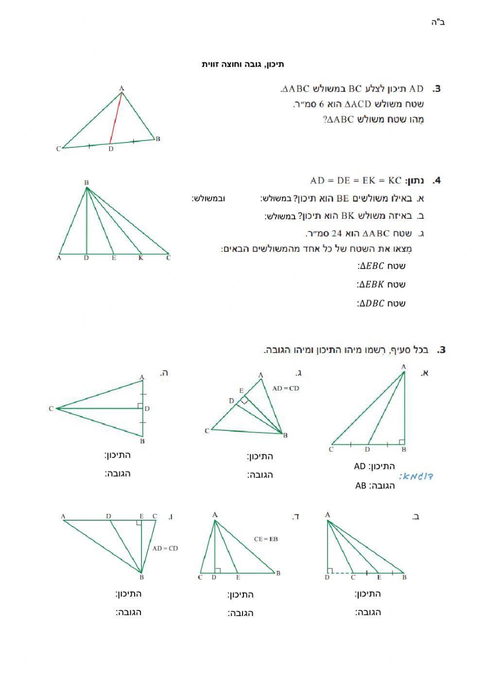 משולבת 154-156