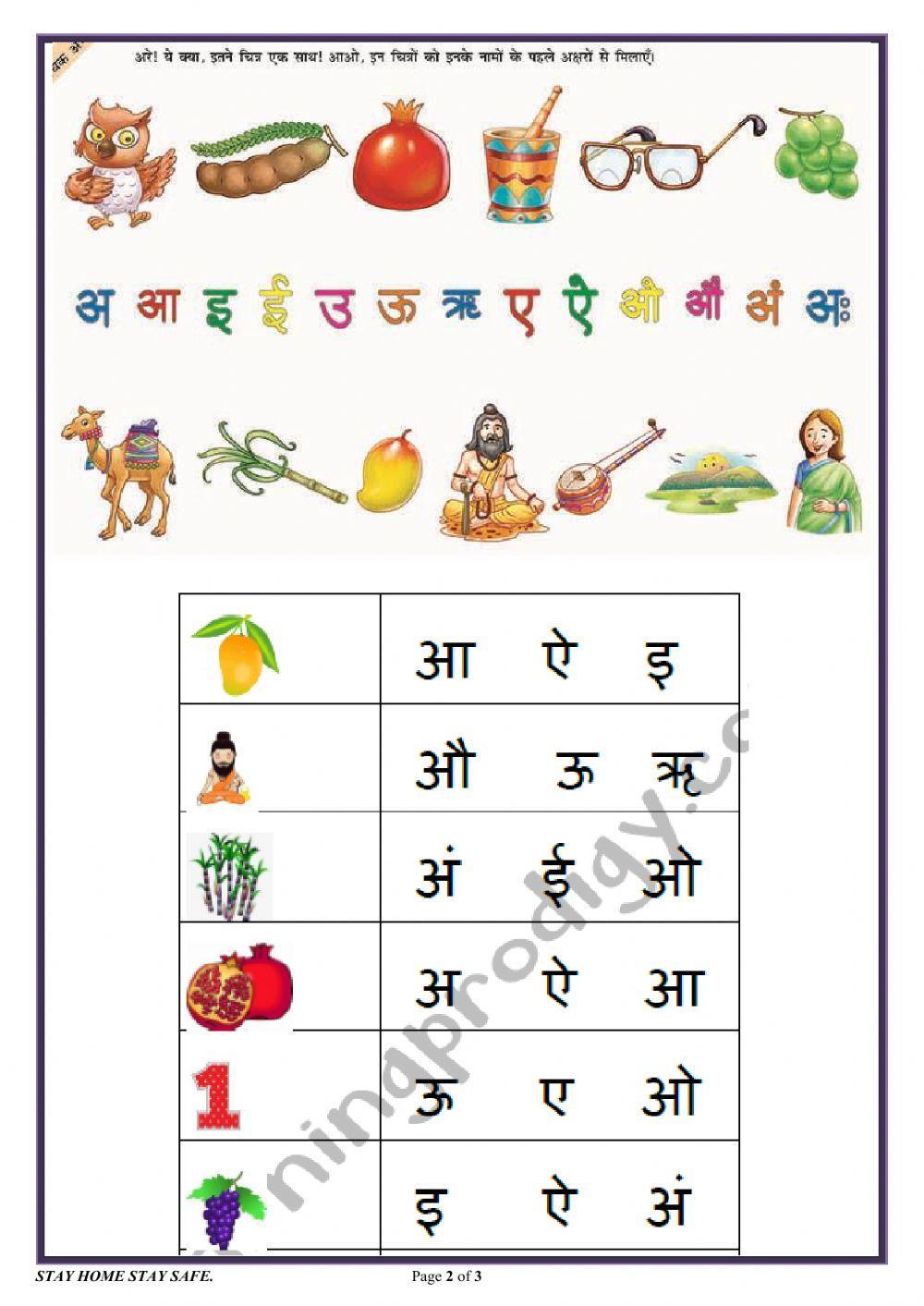 Lkg Hindi Test 2 interactive worksheet | Live Worksheets