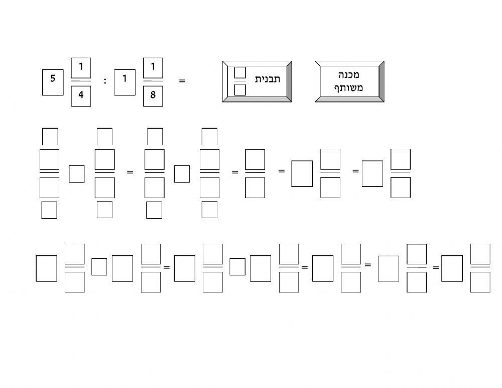 שברים פשוטים