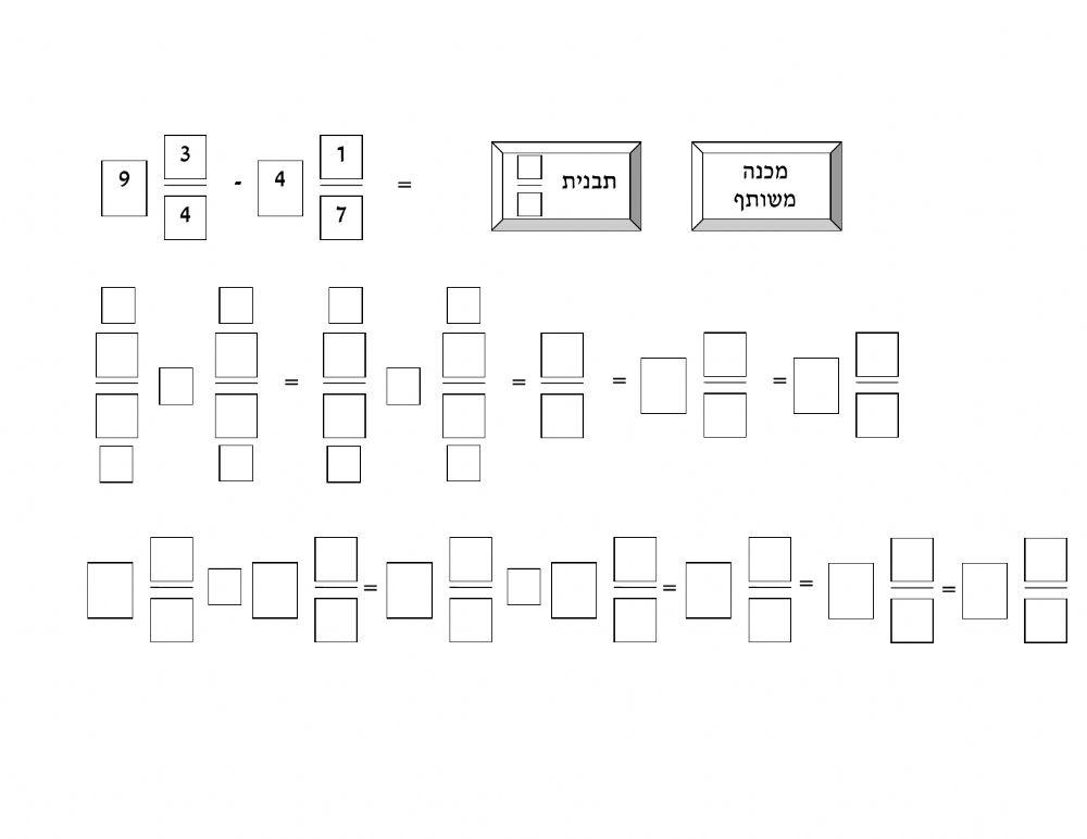 שברים פשוטים