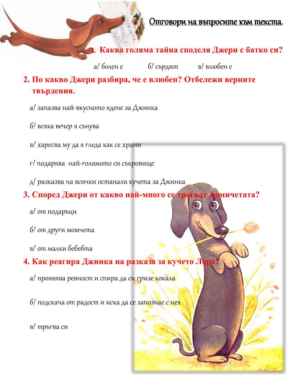 Само Джинка, -Мили, бате-