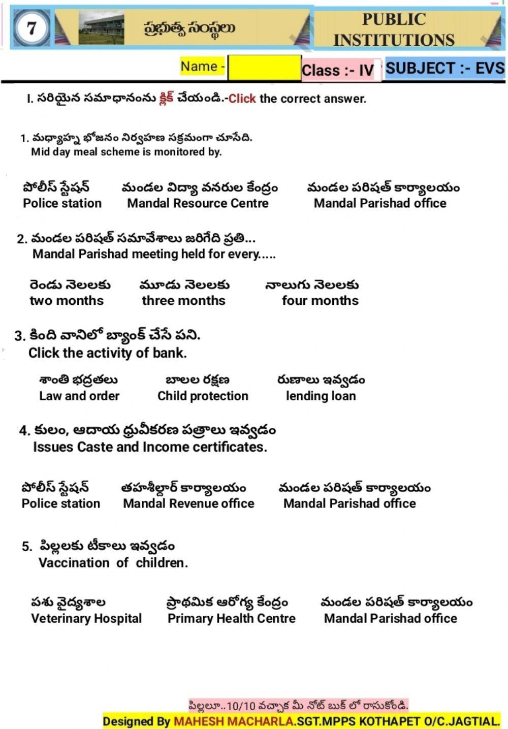 4th-EVS-WS-7-4-BY MAHESH MACHARLA