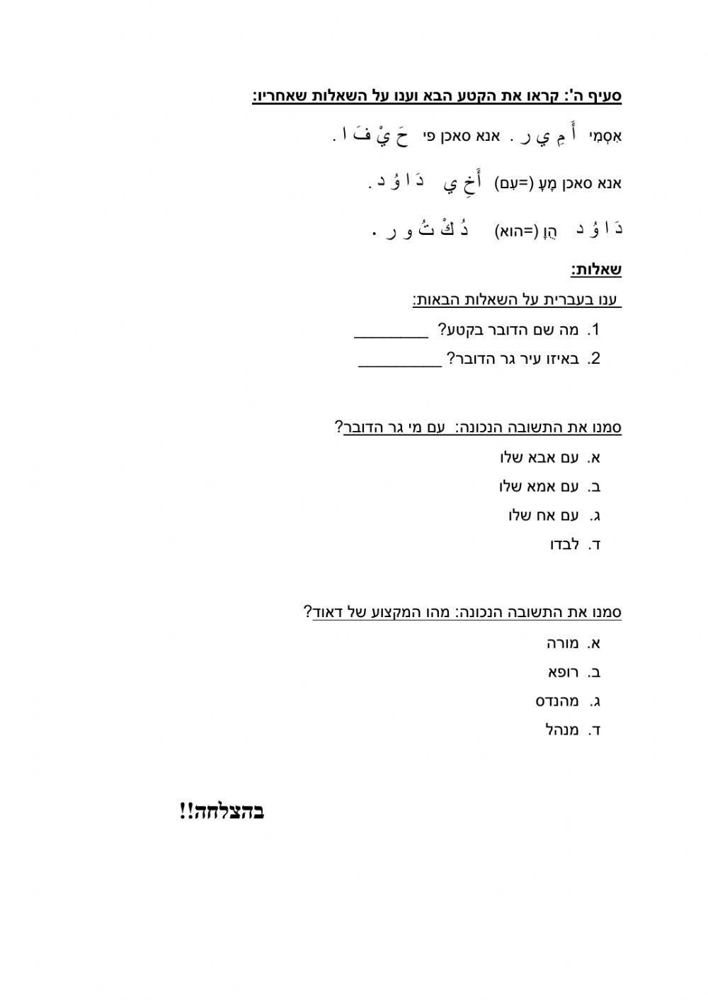 מטלת הערכה ז1 שקמים 1