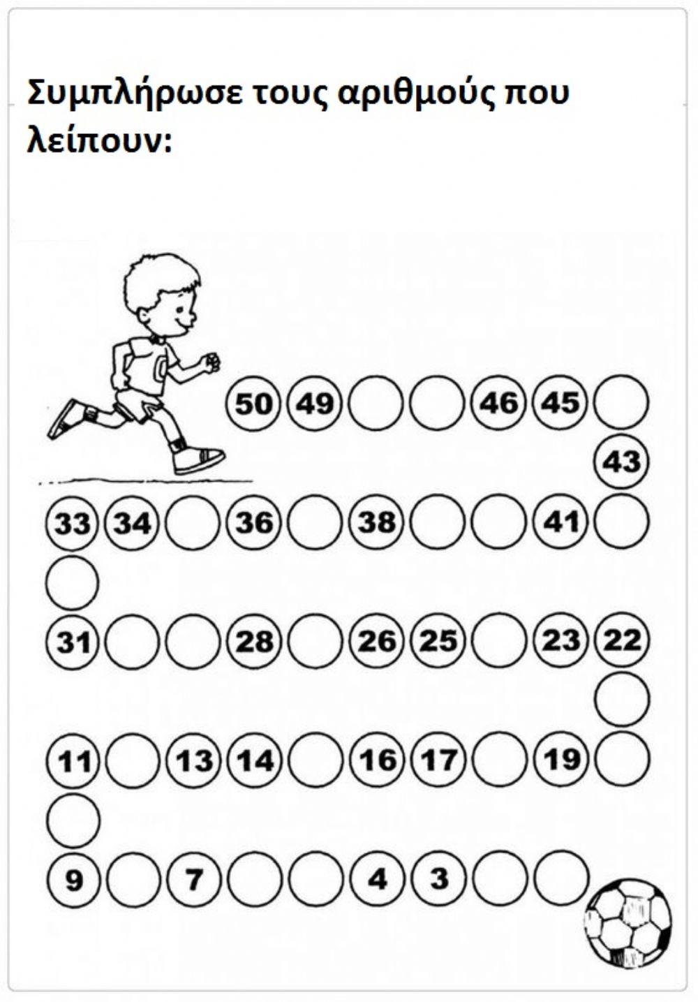 Μαθηματικά