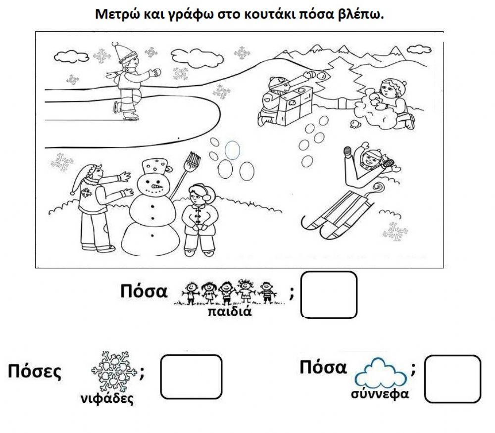 Μαθηματικά