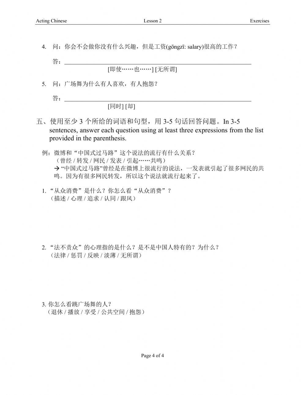 Acting Chinese U1L2 exercises