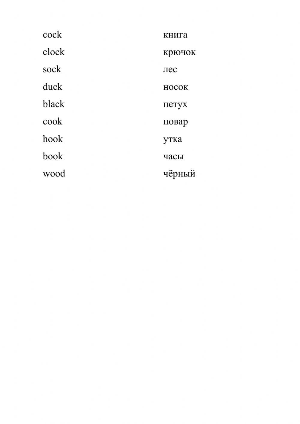 Rainbow English 2 Steps 17, 18