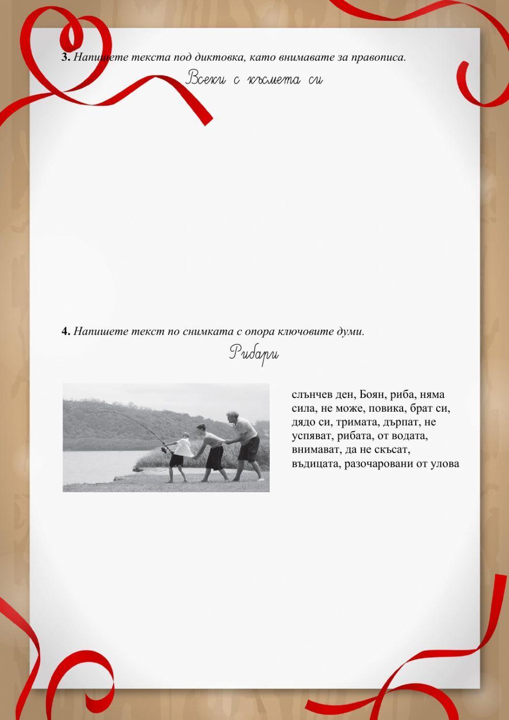 Числителни имена 