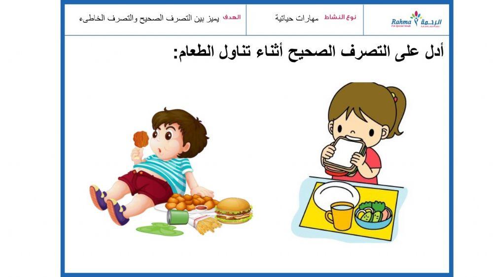 مهارات حياتية2