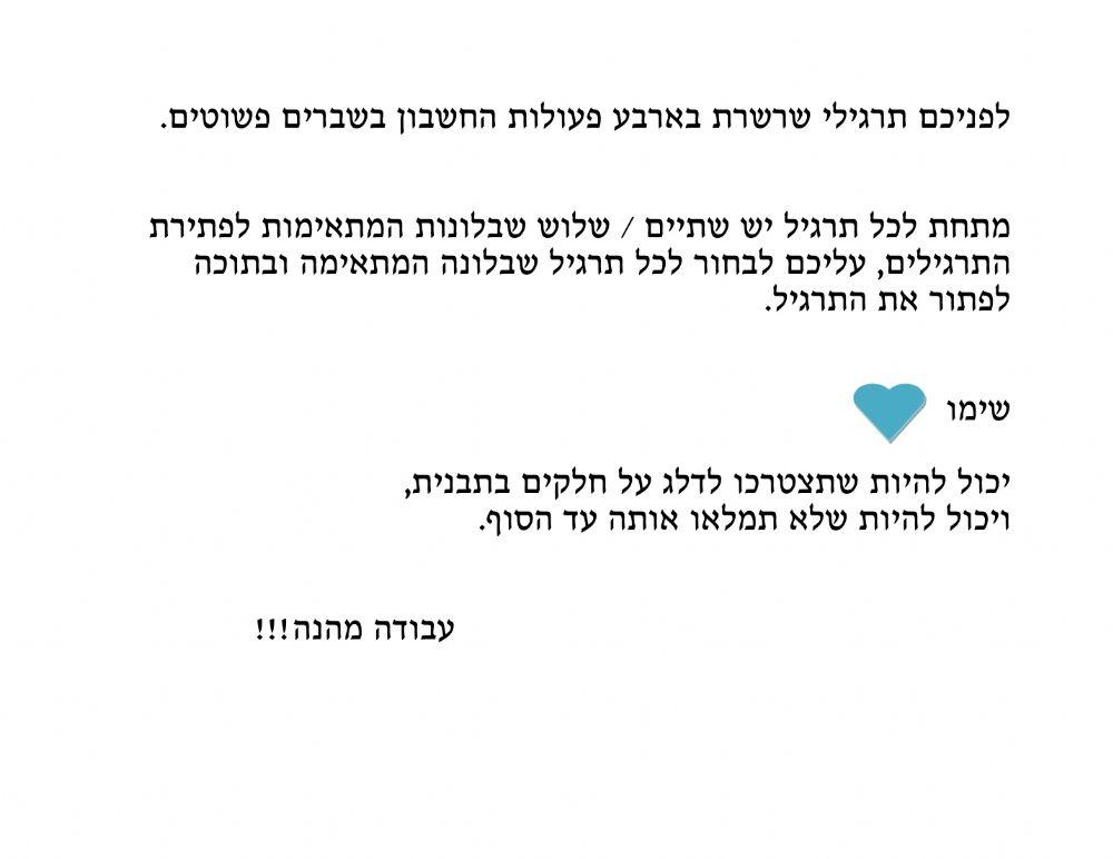 שברים פשוטים