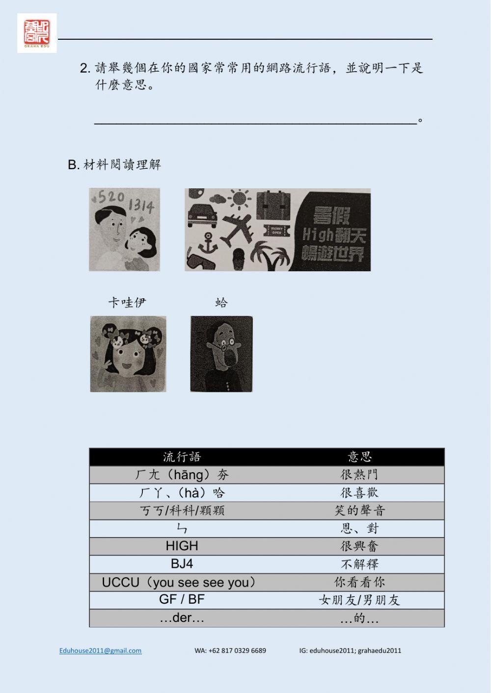 Welcome to Taiwan 4 Worksheet Unit 1