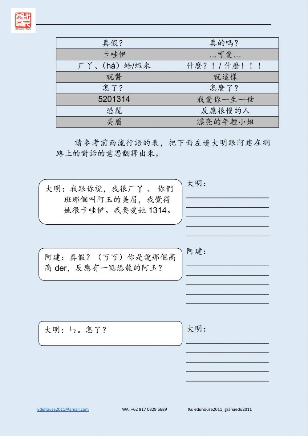 Welcome to Taiwan 4 Worksheet Unit 1