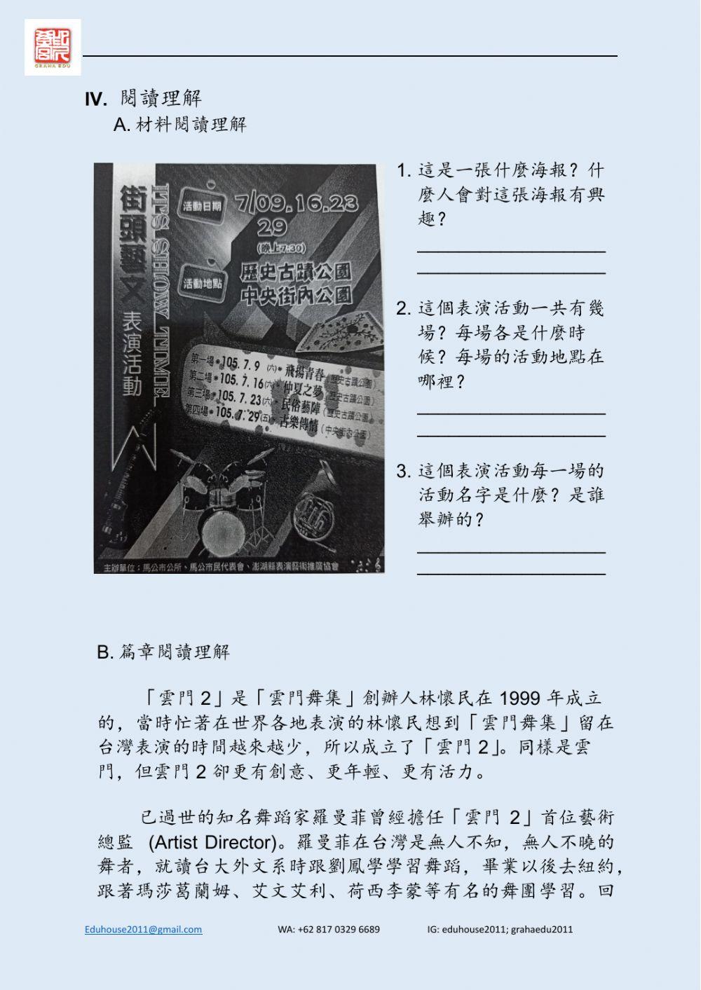 Welcome to Taiwan 4 Worksheet Unit 2