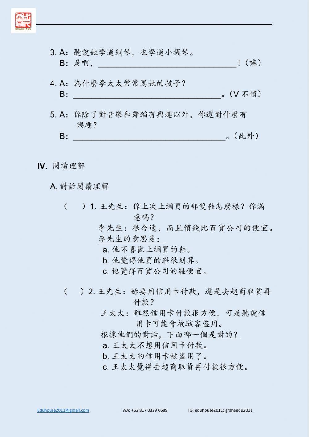 Welcome to Taiwan 4 Worksheet Unit 3