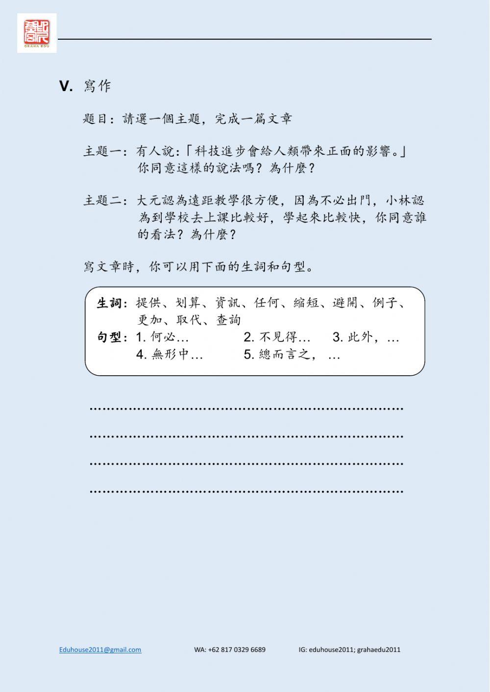 Welcome to Taiwan 4 Worksheet Unit 3