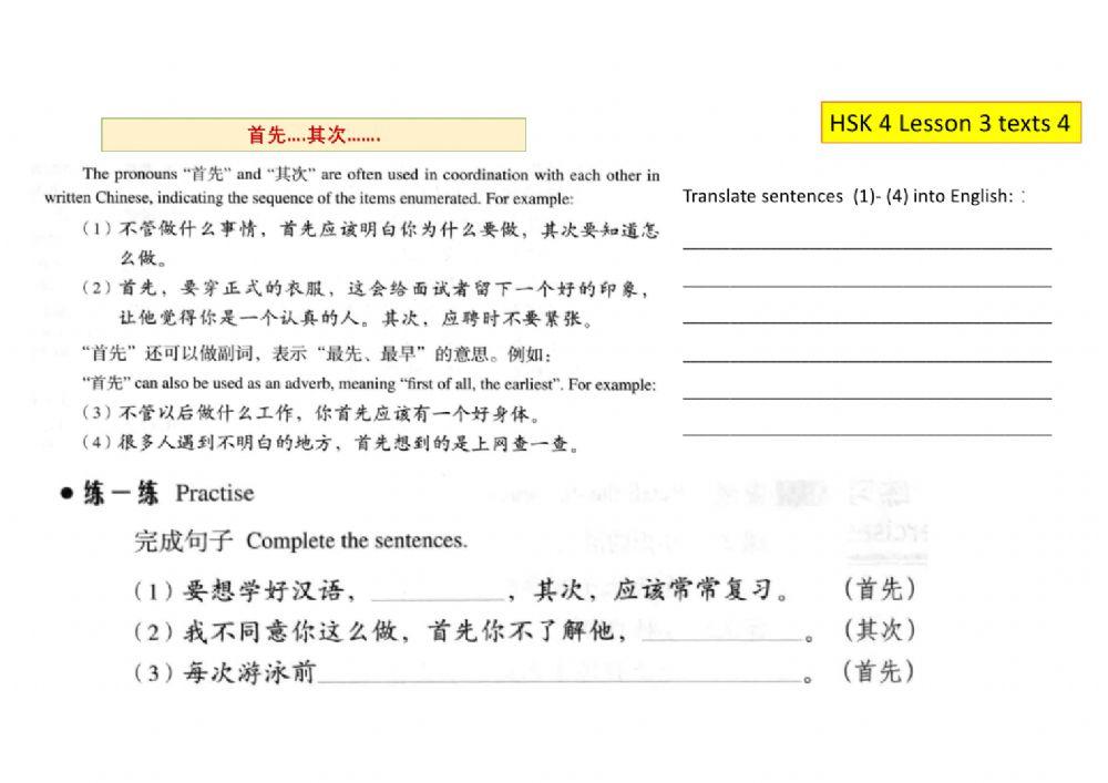 HSK 4 Lesson 3 texts  4 exercises
