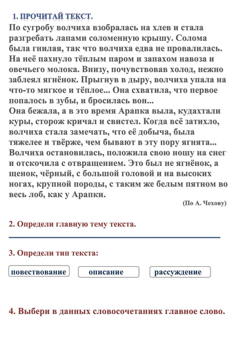 Работа с текстом