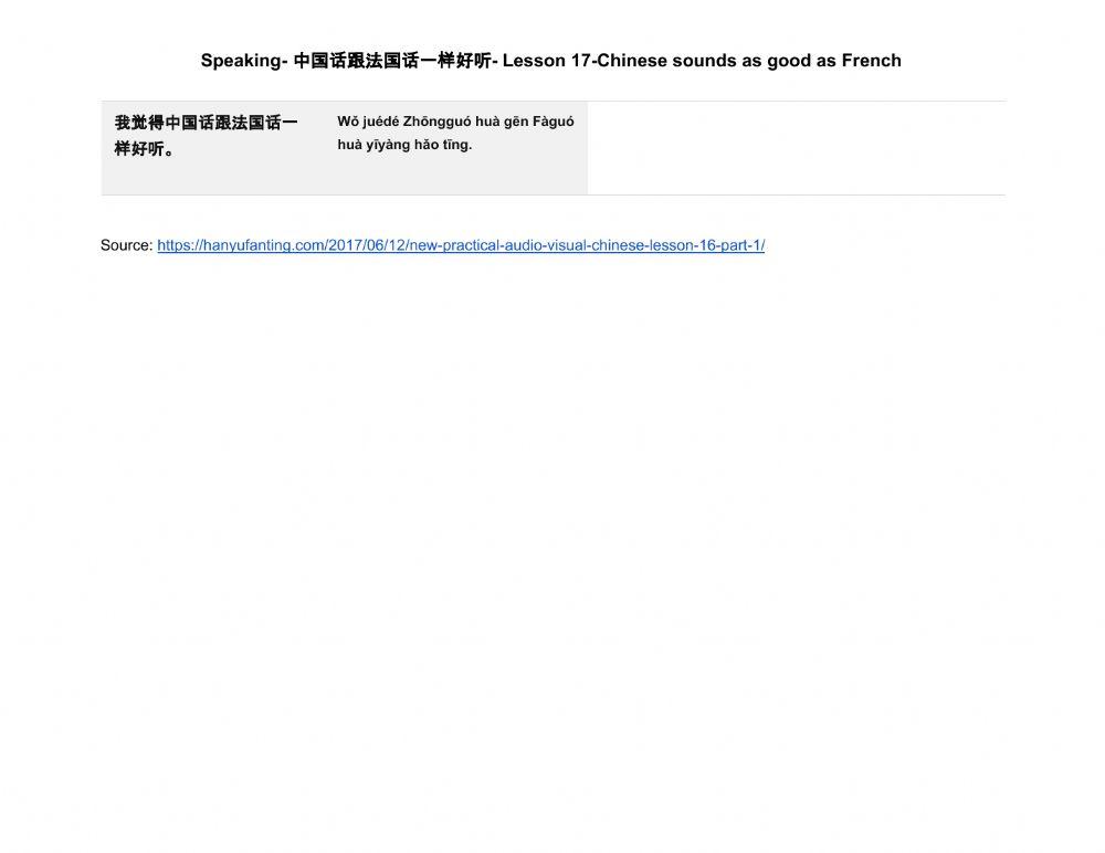 Lesson 17-中国话跟法国话一样好听
