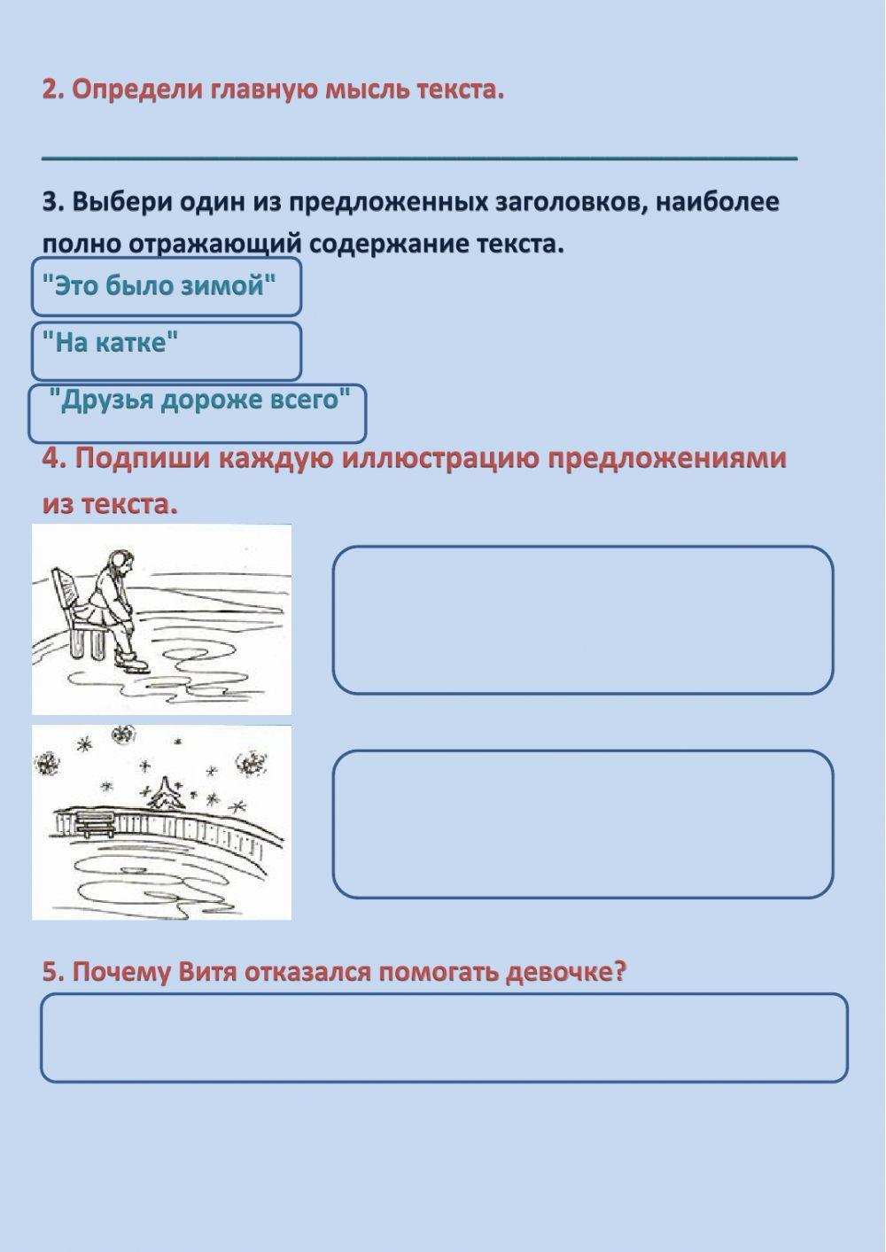 Работа с текстом