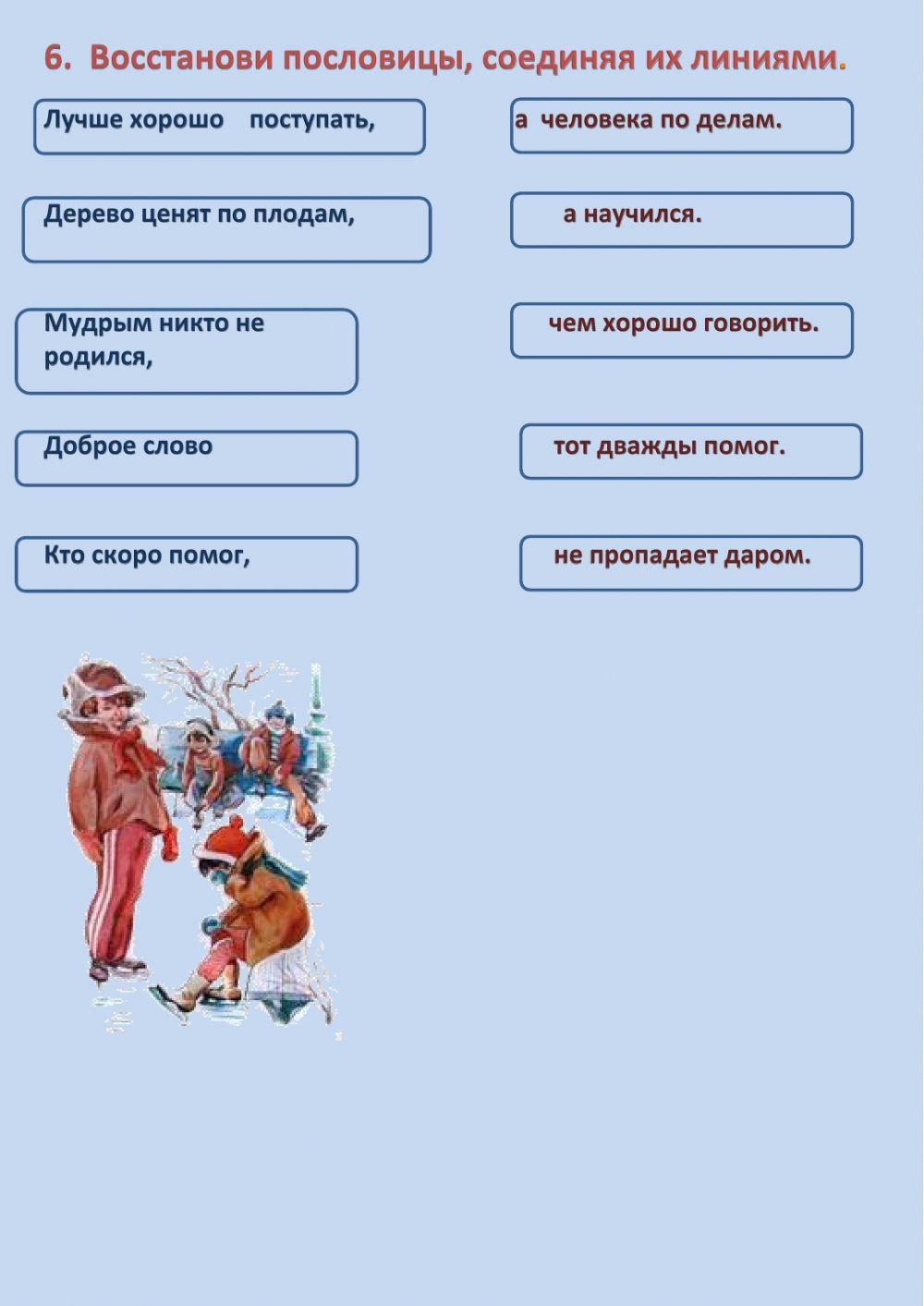 Работа с текстом