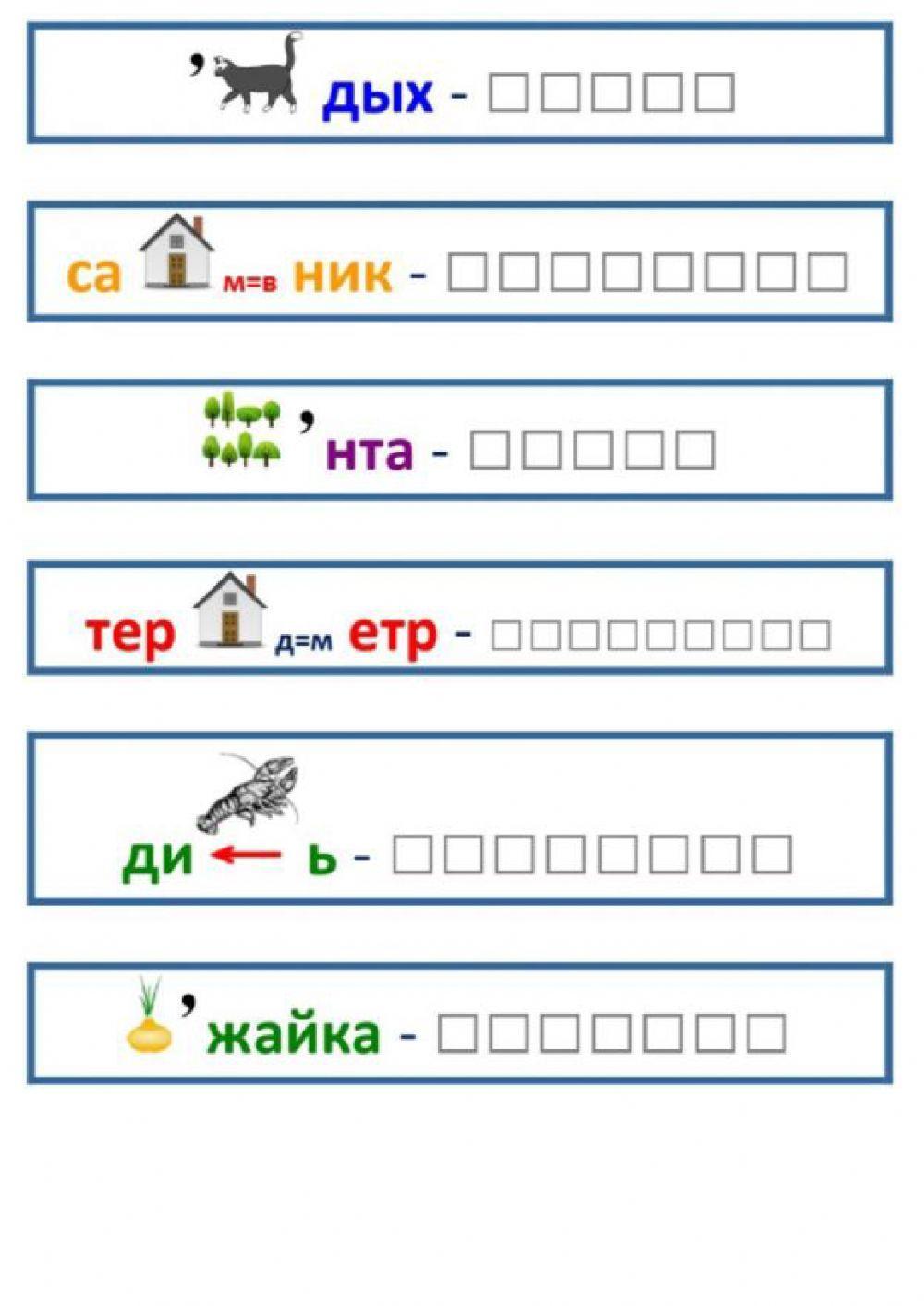 Ребус уровень 2