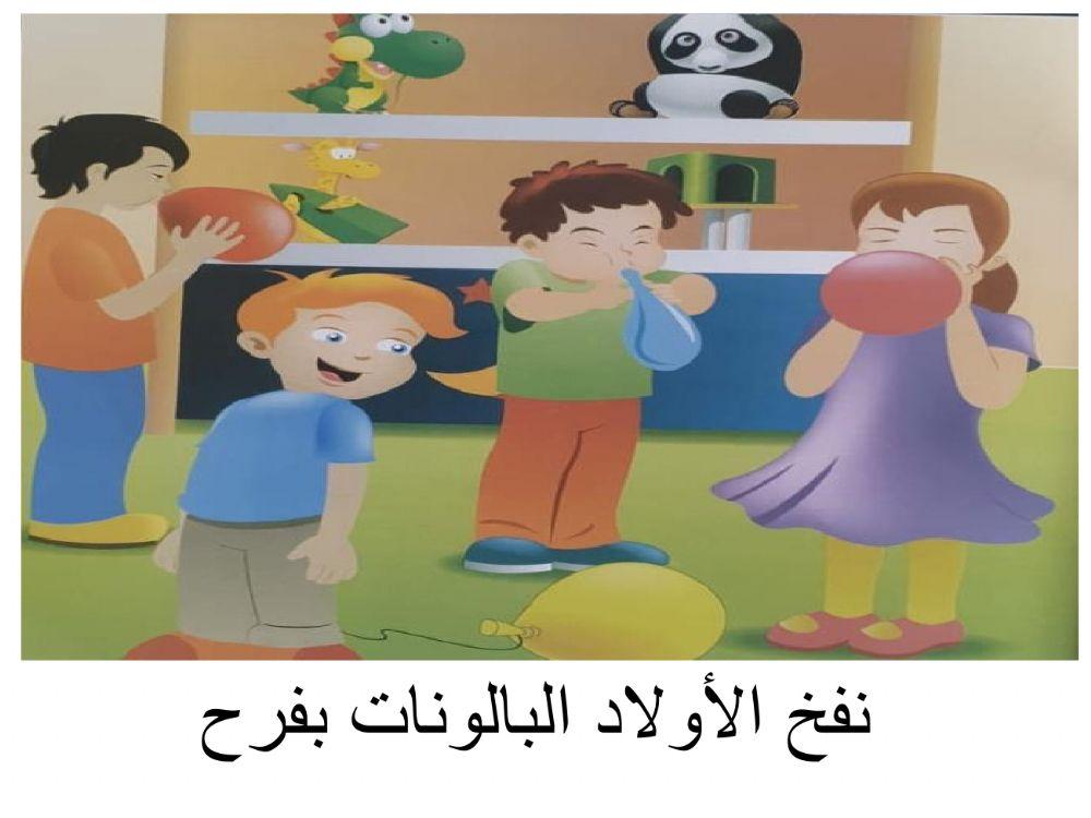 قصة بالون نور
