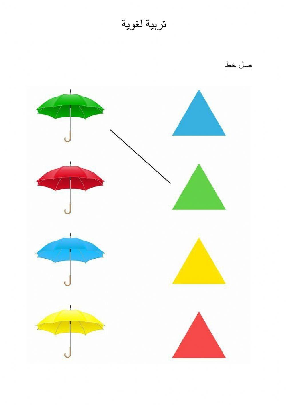 مد خط بين الالوان المتطابقة