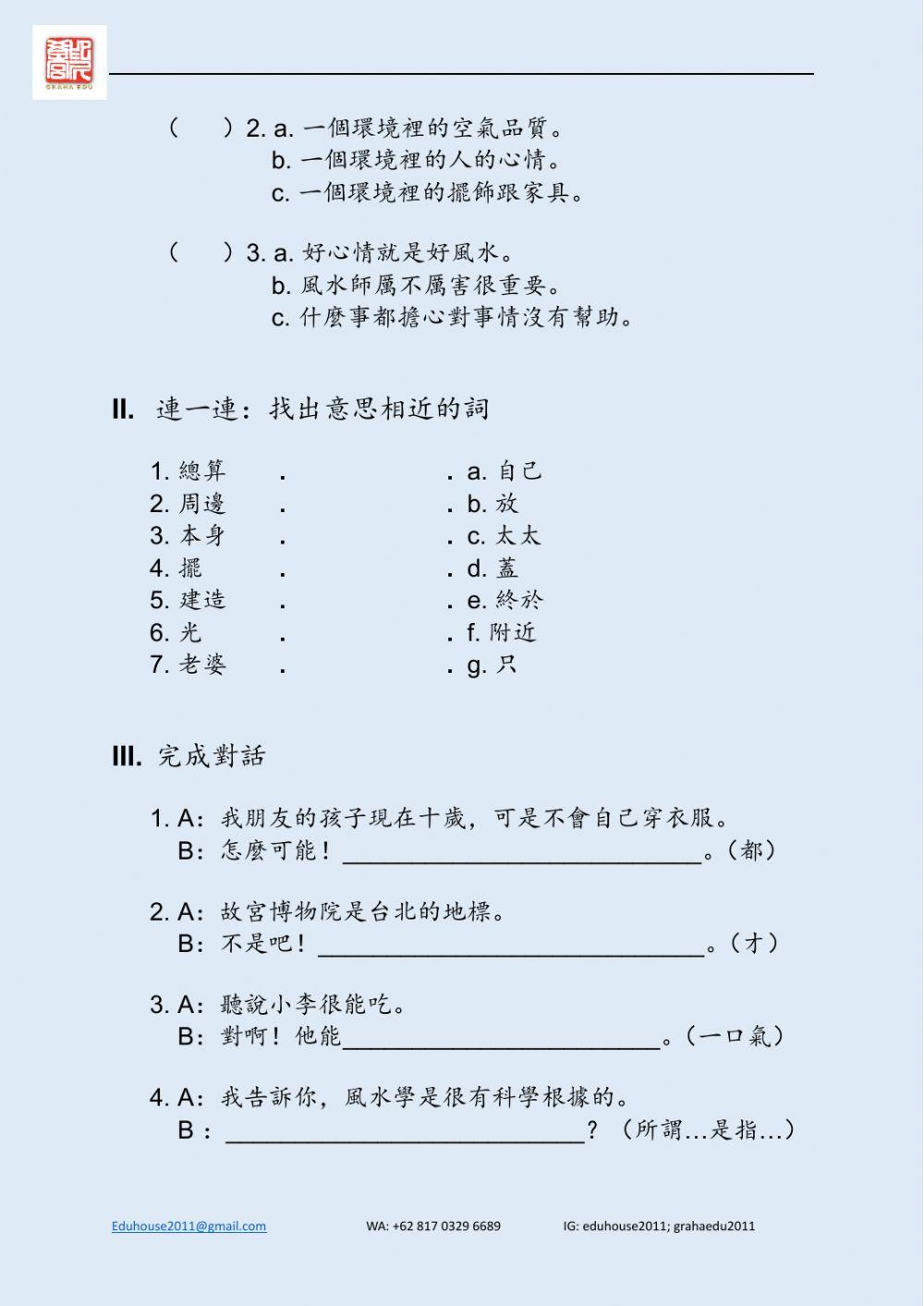 Welcome to Taiwan 4 Worksheet Unit 4