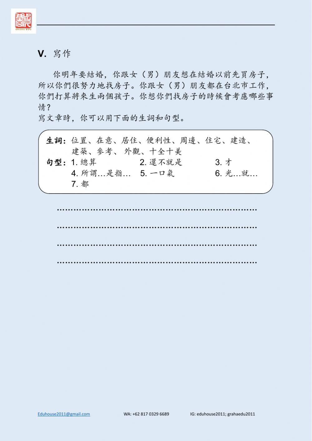 Welcome to Taiwan 4 Worksheet Unit 4