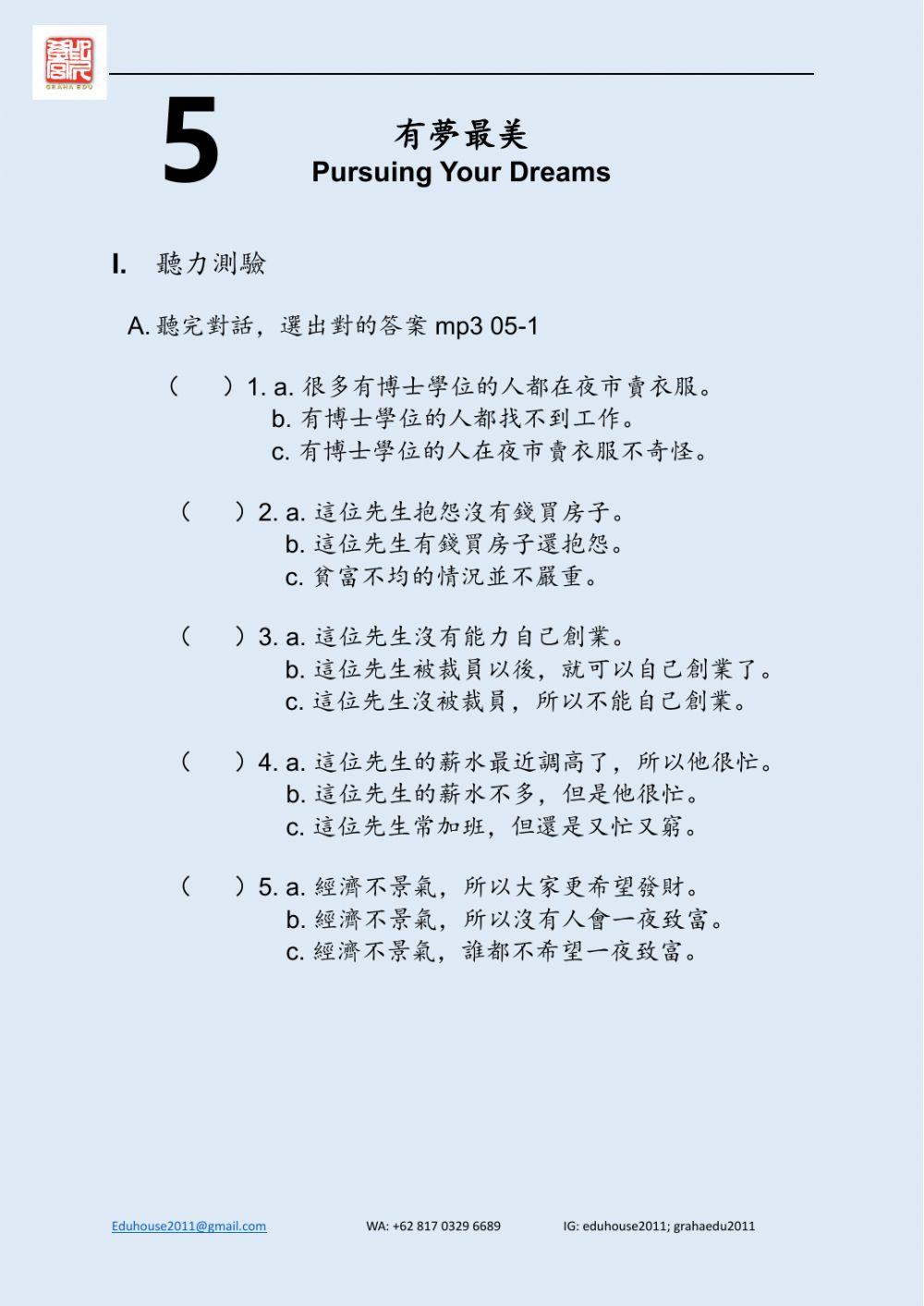 Welcome to Taiwan 4 Worksheet Unit 5