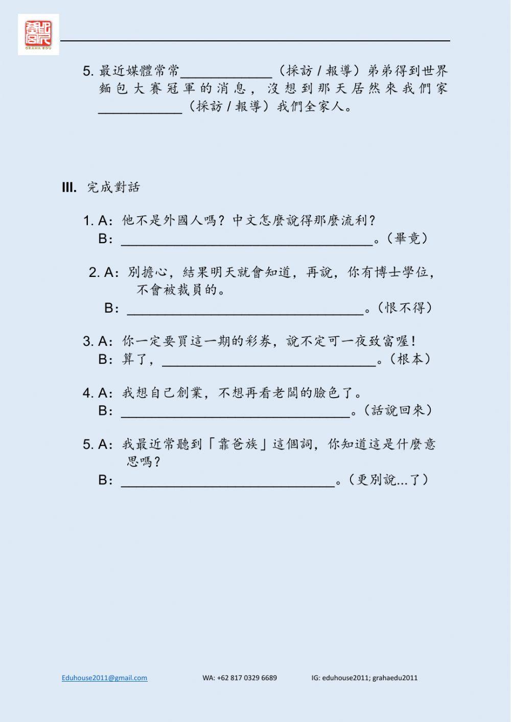 Welcome to Taiwan 4 Worksheet Unit 5