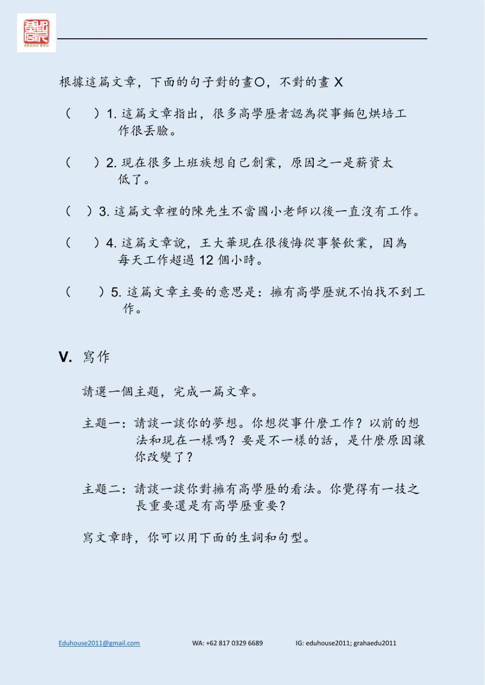 Welcome to Taiwan 4 Worksheet Unit 5