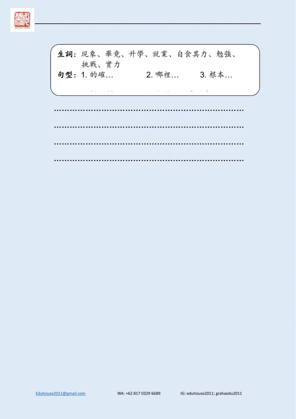 Welcome to Taiwan 4 Worksheet Unit 5